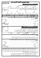 ورقة تقويمية الصف الحادي (2).pdf